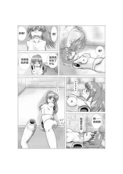 [Shinkaigyo@Suroya] Soft Vinyl Girl Fantasy Chapter 3[Chinese]【不可视汉化】