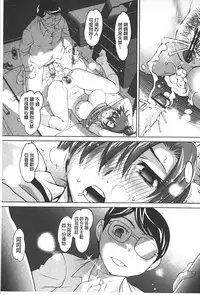 [RAYMON] Anal Choukyou Appli | 小菊花調教APP [Chinese]