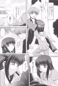 [Neo Frontier] Clear Heart 3 (Fruits Basket)