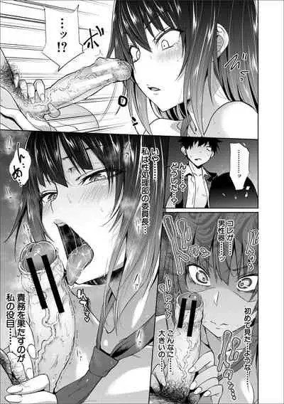 [Mizoguchi Gelatin] Succubus Appli (Gakuen Saimin)