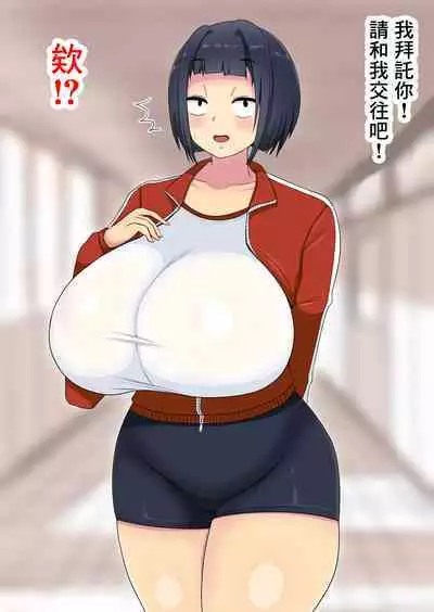 Hinnyuu no Heroine o Mushi Shite Bakunyuu no Mob to Tsukiacchau Hanashi