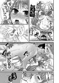 [Sarurururu (Doru Riheko)] Kira *Kira Drug Star (Go! Princess PreCure) [Digital]