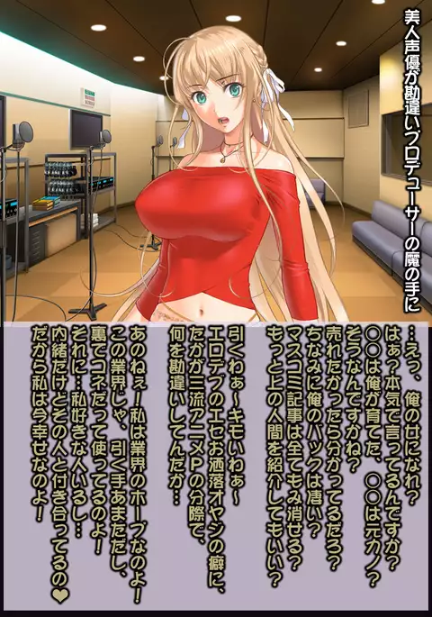 Ahegao Sokuochi 2 Koma Monogatari 7