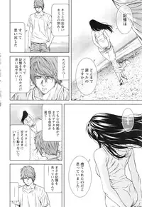 Monthly Vitaman 2016-08