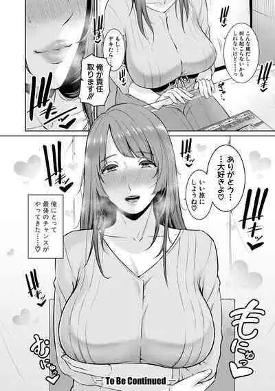 Zoku, Tomodachi no Hahaoya