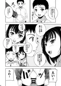 [Secret Dmain] Mixed Twins 3 [Digital]