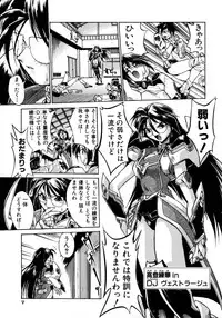 [Ataka Atsushi] Victory Wave 1 (非見開)