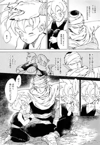 (C95) [Rururairai (AMA)] Kimi ga Ikutsu ni Natte mo (Dragon Ball Z)