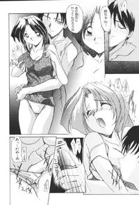 [Anthology] Kyoudai Renka 2