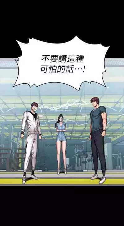 FITNESS 61-88 CHI (MANHWAROSHIXP)