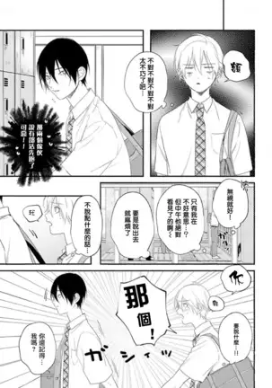 Houkago Virginity - Virginity afterschool 1-3