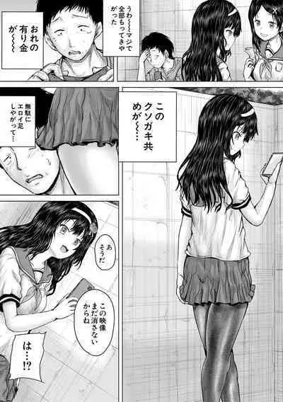 Kusogaki ni wa Rape de Oshioki o