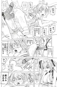 [Youma Kachie] Choukyou Ryoujoku Kyoushitsu