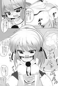 [Tokyusen] Touhou Gyaku Rape Goudoushi ~but there is not way to escape~