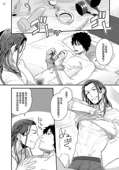 Yarichin DJ Virgin Night | 无节操DJ★1-2