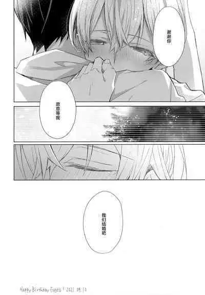 Match made in heaven