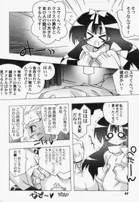 [Anthology] PetaFeti. 7