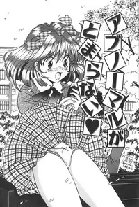 [Katsuragi Takumi] Puni Puni Tenkousei