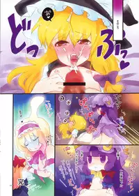 (C76) [Uminari (Narumi)] Ali Pro Sono 2 (Touhou Project)