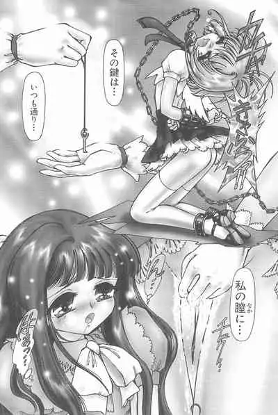 Ero-chan to Issho 3 Bishoujo Card Collector H Anthology