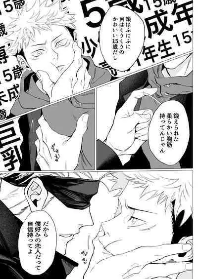 SUCK! SUCK!? SUCK!!!