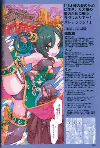 (C73) [Peach Class (Tetsuno Kyojin)] Kenakena Chameleon Girl (Juken Sentai Gekiranger)