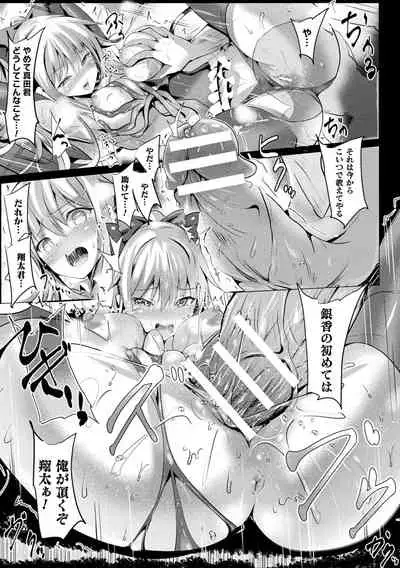 Mahou Shoujo Martel Rare