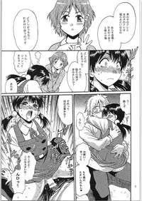 (COMIC1☆9) [Studio Katsudon (Manabe Jouji)] Watashi Mochimochi Dayo (Tamako Market)