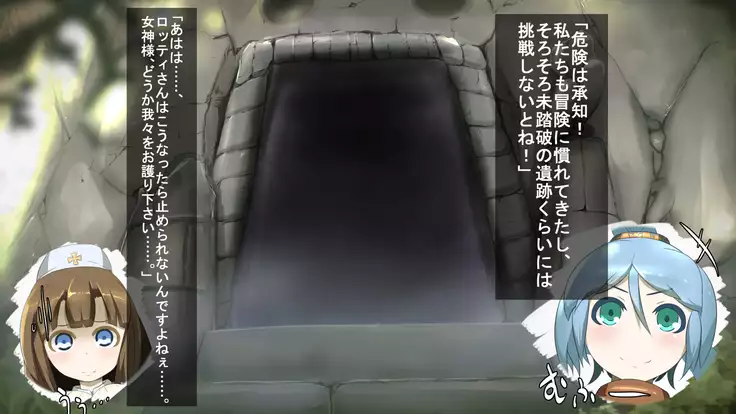 Iseki no Naka wa ero Wana-Darake