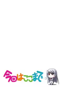 [KOJI2 (Tsuda Akira)] Nohohon Biyori+ (IS <Infinite Stratos>) [English] [Life4Kaoru + RapidSwitch] [Digital]