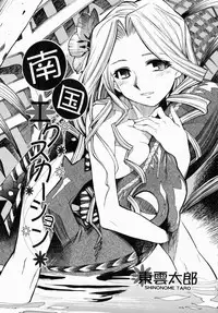 [Anthology] Oneesan de Ikou! 1