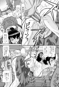 [Minion] Shoujo Kyousei Zecchou ~ Kan ji Chau