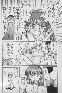 [Anthology] Paradise Lost Vol.3 (Neon Genesis Evangelion)