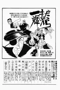 [Tooyama Hikaru] Mune-kyun Deka Vol.1