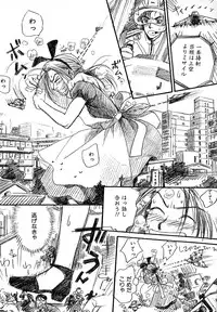 Atou Serina - Mousou Nikki