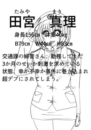 Futoru! Futoru!! Futoru!!! File No. 01