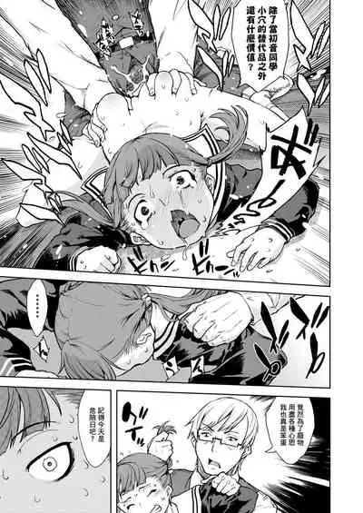 [Suzuki Kyoutarou] JC'S TRIP [Chinese] [Digital]