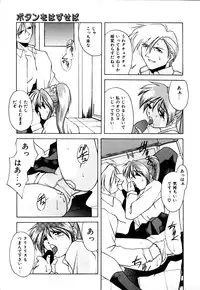 [Branshea] Gaman Dekinai Otoshigoro - I'm getting excited!!