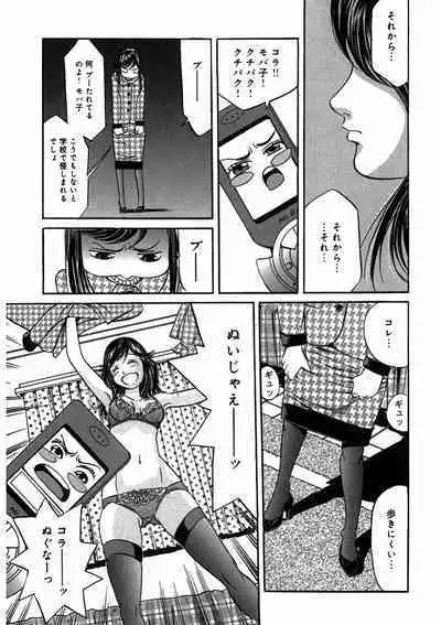 プリティＩＮモバイル 1巻