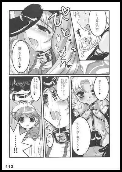 Kubiwa Tuushin HISTORY