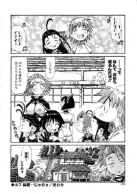 [Addis Abeba] Ohhanyuu