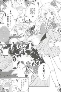 (C81) [Totsugeki Wolf (Yuuki Mitsuru)] Can you master baby? (Atelier Meruru)