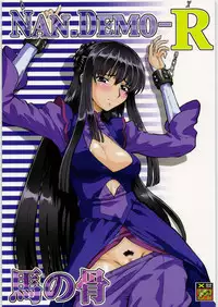 (C73) [Tsurikichi Doumei (Various)] Nan.Demo-R Umanohone (Various)