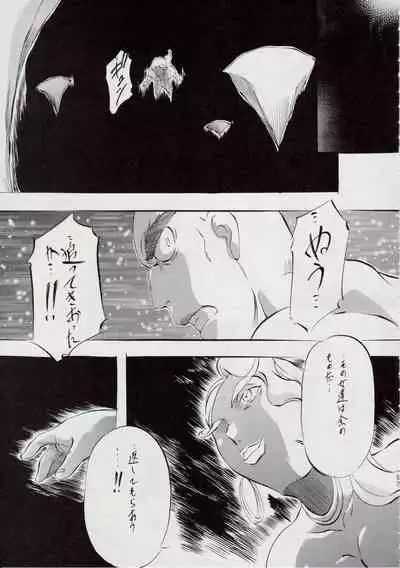 [Busou Megami (Kannaduki Kanna)] A＆M S.S～屍鬼魔界編～ (Injuu Seisen Twin Angels)