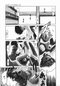 [Nekogen] Negative Lovers 1