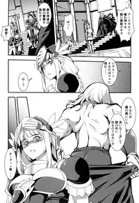 [Amano Kazumi] Shikyuu Yuugi ~Oku made Yogosareru Mesu-tachi~