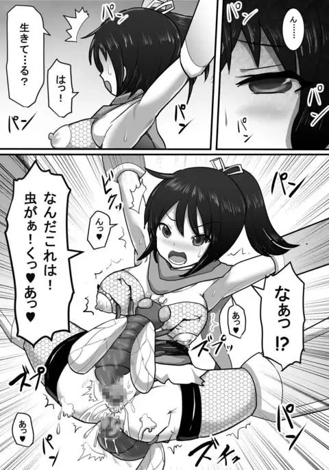 Kunoichi Mercy Prison