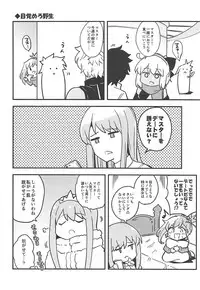 (C94) [Atelier Stars (Arito Arayuru)] Renai Minarai Daikengou (Fate/Grand Order)