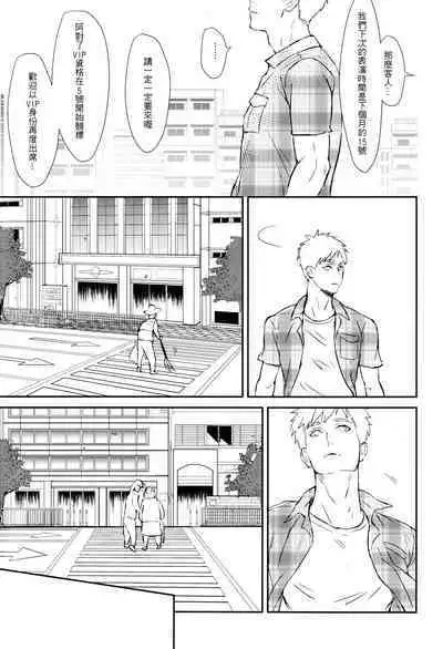 [Fuerzabruta (ZawarC)] Kamioshi ga tōto sugite namanakadashi chatta [Chinese] [Uncensored]