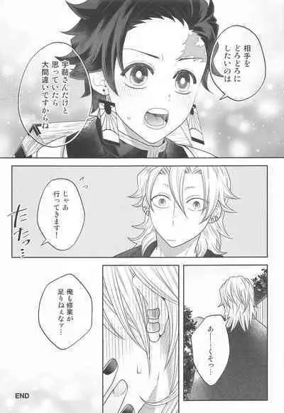 Toriaezu Shuin o Misete Moraou ka